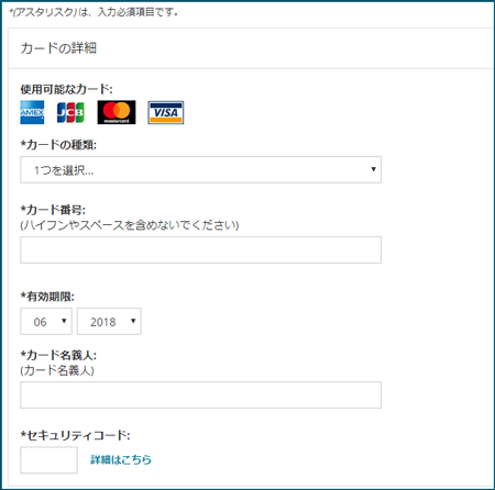 精算手順3/5 クレジットカード